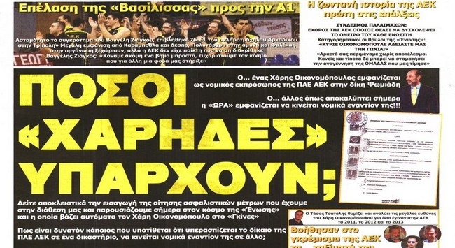 Οι Χάρηδες, η κατάρα και η επέλαση της Βασίλισσας
