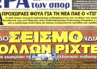 H σύσταση της ΠΑΕ, οι αντιφρονούντες και ο Οικονομόπουλος