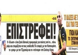 «Πάρτι» με…  Κατσουράνη, Τζιμπούρ και Βασίλισσα