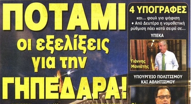 Η ευκαιρία να αποδείξει τι αξίζει και οι εξελίξεις για το Ναό