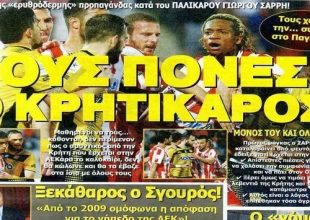 Ο μάγκας Σαρρής, η περίπτωση Γιαννιώτα  και οι εξελίξεις για το Ναό
