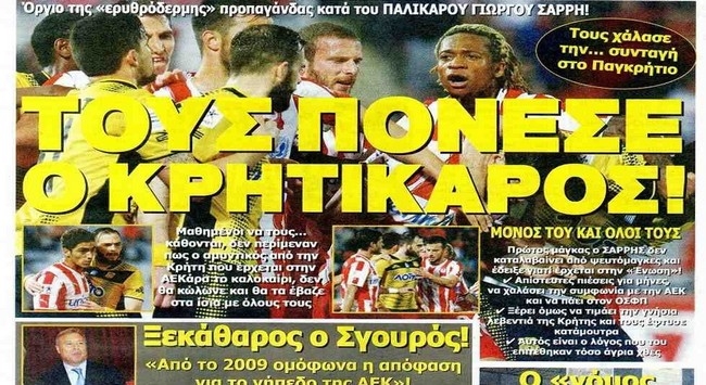 Ο μάγκας Σαρρής, η περίπτωση Γιαννιώτα  και οι εξελίξεις για το Ναό