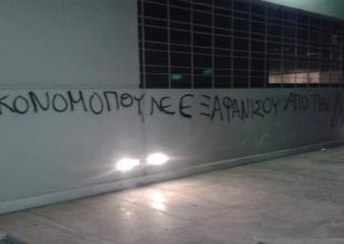 «Μακριά από την ΑΕΚ αρπαχτικό»