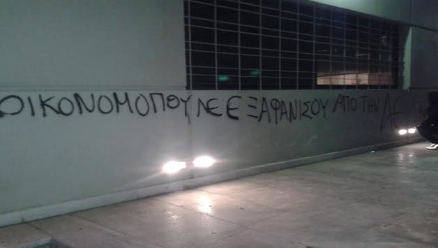 «Μακριά από την ΑΕΚ αρπαχτικό»