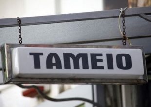 Ποιοι, πόσο και πότε θα πάρουν Δώρο Πάσχα