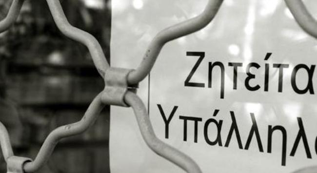 Στο 27,5% η ανεργία τον Δεκέμβριο