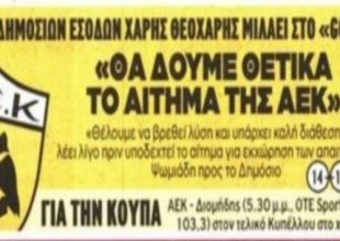 Η εκκαθάριση της ΠΑΕ και οι υπογραφές για τον Ναό!