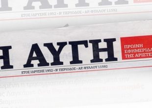 Επίθεση στην Αγιά Σοφιά από το όργανο του ΣΥΡΙΖΑ