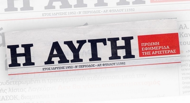 Επίθεση στην Αγιά Σοφιά από το όργανο του ΣΥΡΙΖΑ