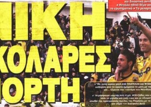 Ο Πλατέλλας και τα δύο ημίχρονα