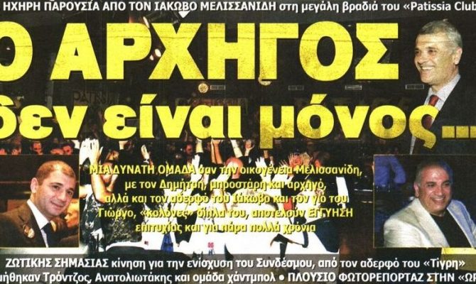 Ο αρχηγός, η «Αγιά Σοφιά» και ο προπονητής