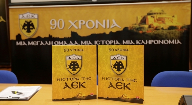 Mια μεγάλη ομάδα, μια ιστορία, μια κληρονομιά