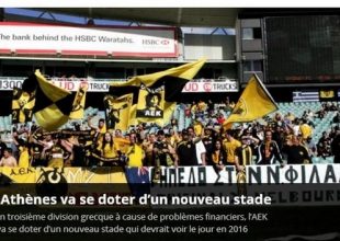 «Η υποβιβασμένη ΑΕΚ φτιάχνει το δικό της γήπεδο»