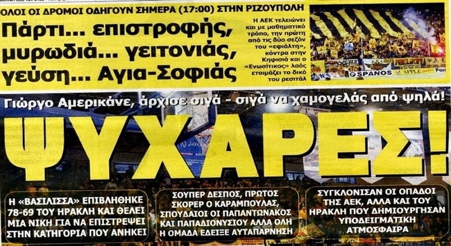 Το ταξίδι του Λύμπε και η Βασίλισσα