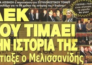 Λάζοβιτς, Αργεντινή και Αγιά Σοφιά