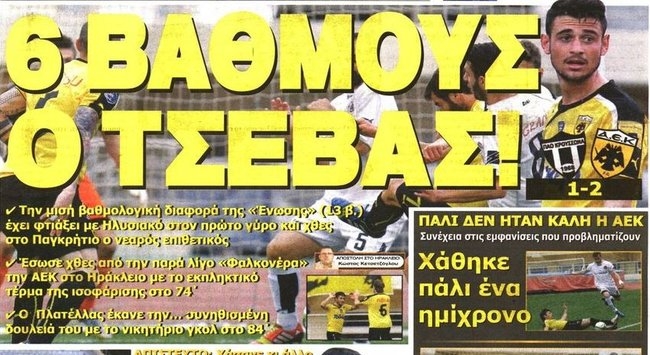 Η νίκη με το ζόρι και ο Μανούσος