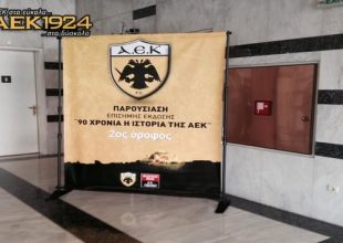 90 χρόνια ΈΝΩΣΙΣ!