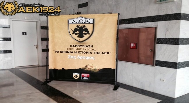 90 χρόνια ΈΝΩΣΙΣ!
