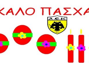 Ευχές για το Πάσχα από την «Βασίλισσα»
