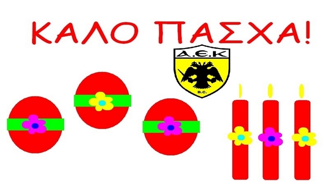 Ευχές για το Πάσχα από την «Βασίλισσα»