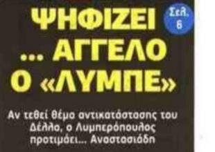 Σε λίγο θα φέρουν στην ΑΕΚ τον Γκέραρντ…
