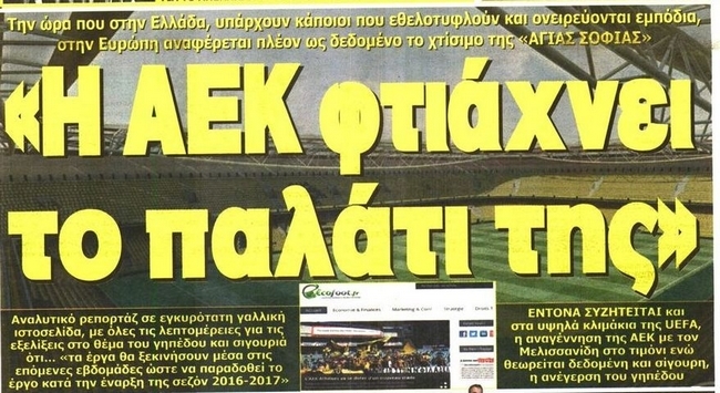 Σε πρώτο πλάνο τα μεταγραφικά Σε πρώτο πλάνο τα μεταγραφικά