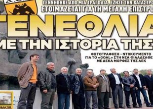 Το πάρτι γενεθλίων για τα 90!