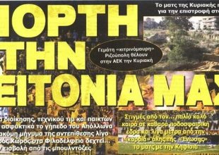 Η Ριζούπολη, οι μεταγραφές και η εκχώρηση