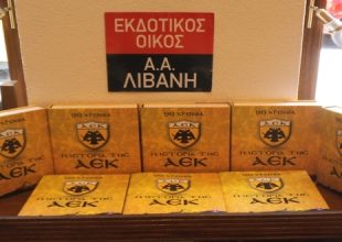 90 χρόνια ένδοξης ιστορίας σε ένα βιβλίο!