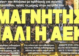 Ο «μαγνήτης» ΑΕΚ και ο φάκελος «Αγιά Σοφιά»