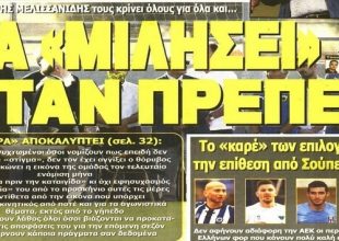 Μεταγραφές, γήπεδο και Μελισσανίδης