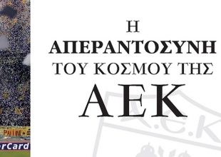 Οι πρώτες σελίδες του πιο Ιστορικού βιβλίου!