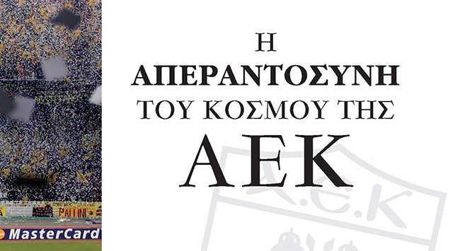 Οι πρώτες σελίδες του πιο Ιστορικού βιβλίου!
