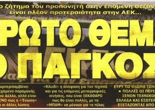 Πρώτο θέμα η προπονητολογία