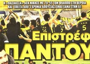 Υπόκλιση στη Βασίλισσα!