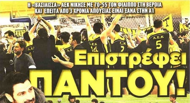 Υπόκλιση στη Βασίλισσα!