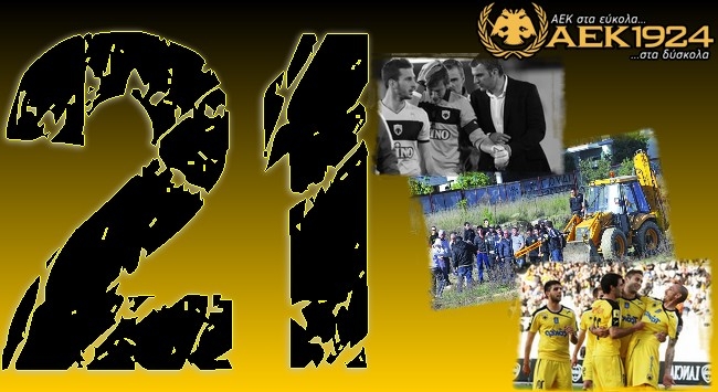 Το «21» της λύπης, της χαράς και της ανακούφισης
