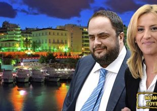 Ενώνουν τις δυνάμεις τους… Μαρινάκης και Δούρου! (vid)