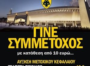 Ανακοίνωση για τους κατόχους διαρκείας