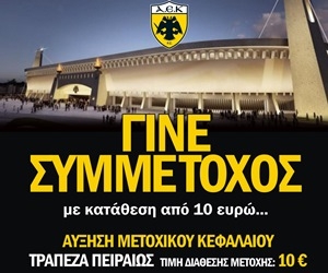 Ανακοίνωση για τους κατόχους διαρκείας