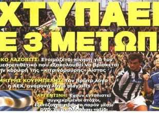 Μεταγραφών συνέχεια και κίνδυνος στο Πέραμα