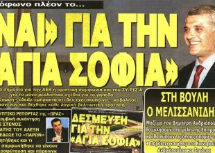 Τα χαμόγελα για το γήπεδο, η πίκρα για την Ερασιτεχνική