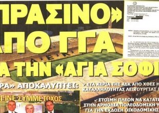 Το ταξίδι, η ΓΓΑ και το Ντούνης