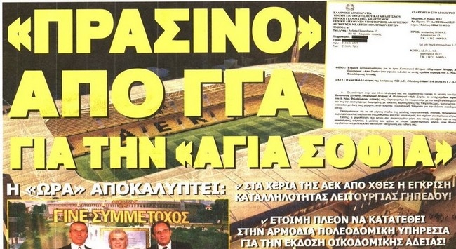 Το ταξίδι, η ΓΓΑ και το Ντούνης