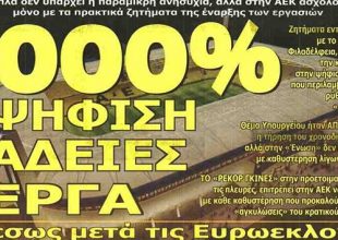 Τζιμπούρ και… Μπουλντόζες!