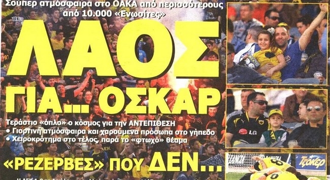 Αποθέωση σε κόσμο, Ντούνη και Βασίλισσα Αποθέωση σε κόσμο, Ντούνη και Βασίλισσα