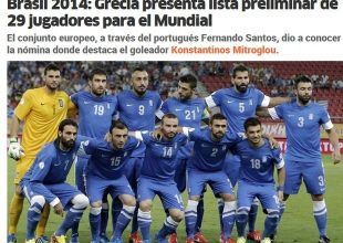 Η προεπιλογή του Σάντος μέσω… εξωτερικού!