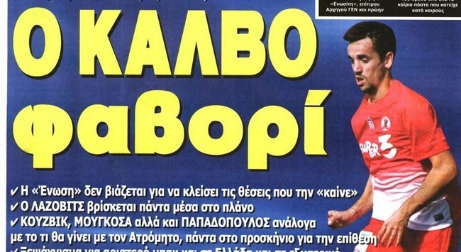 Η αλητεία, τα deals και οι μεταγραφές