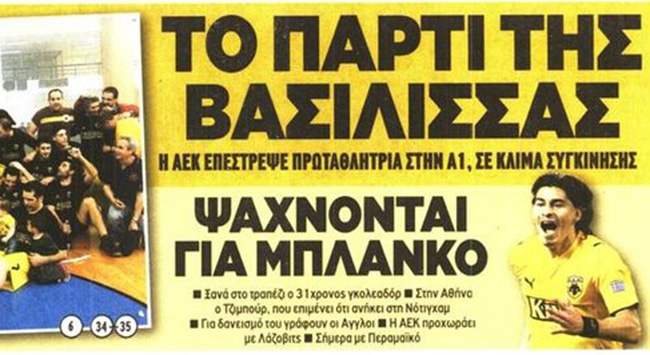 Η «Βασίλισσα», ο Τζιμπούρ, ο Μπλάνκο και το… ραντεβού