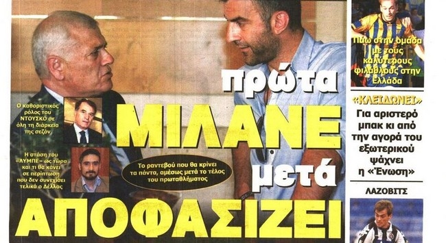 Κοροβέσης, Λάζοβιτς και Δέλλας στο τιμόνι
